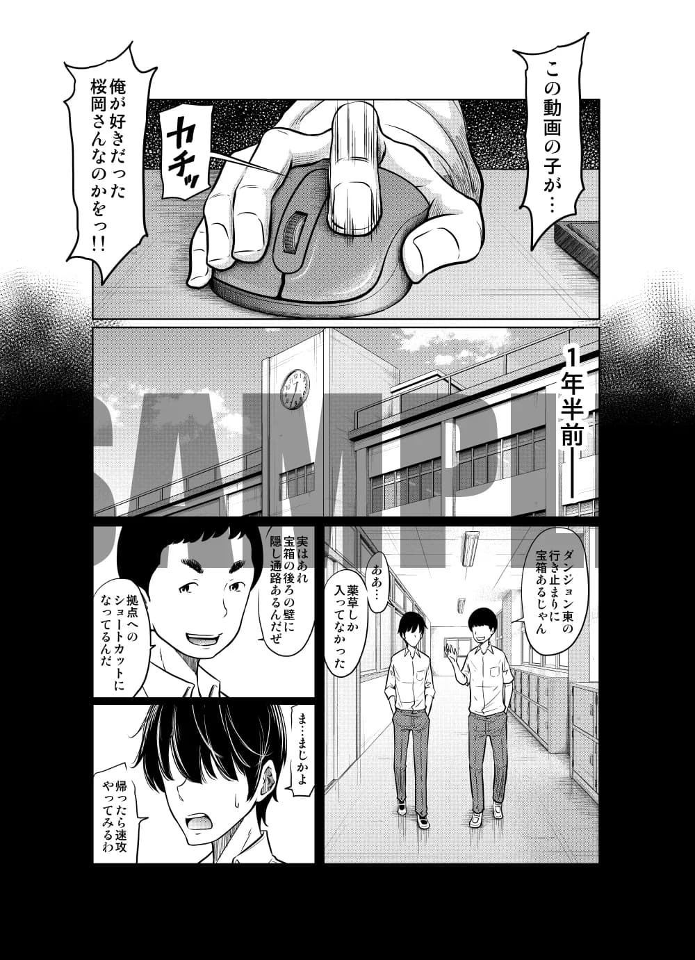 あの日の雪はふたりを…（軽量版） - 7ページ