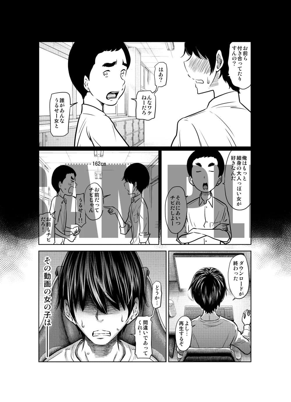 あの日の雪はふたりを…（軽量版） - 11ページ