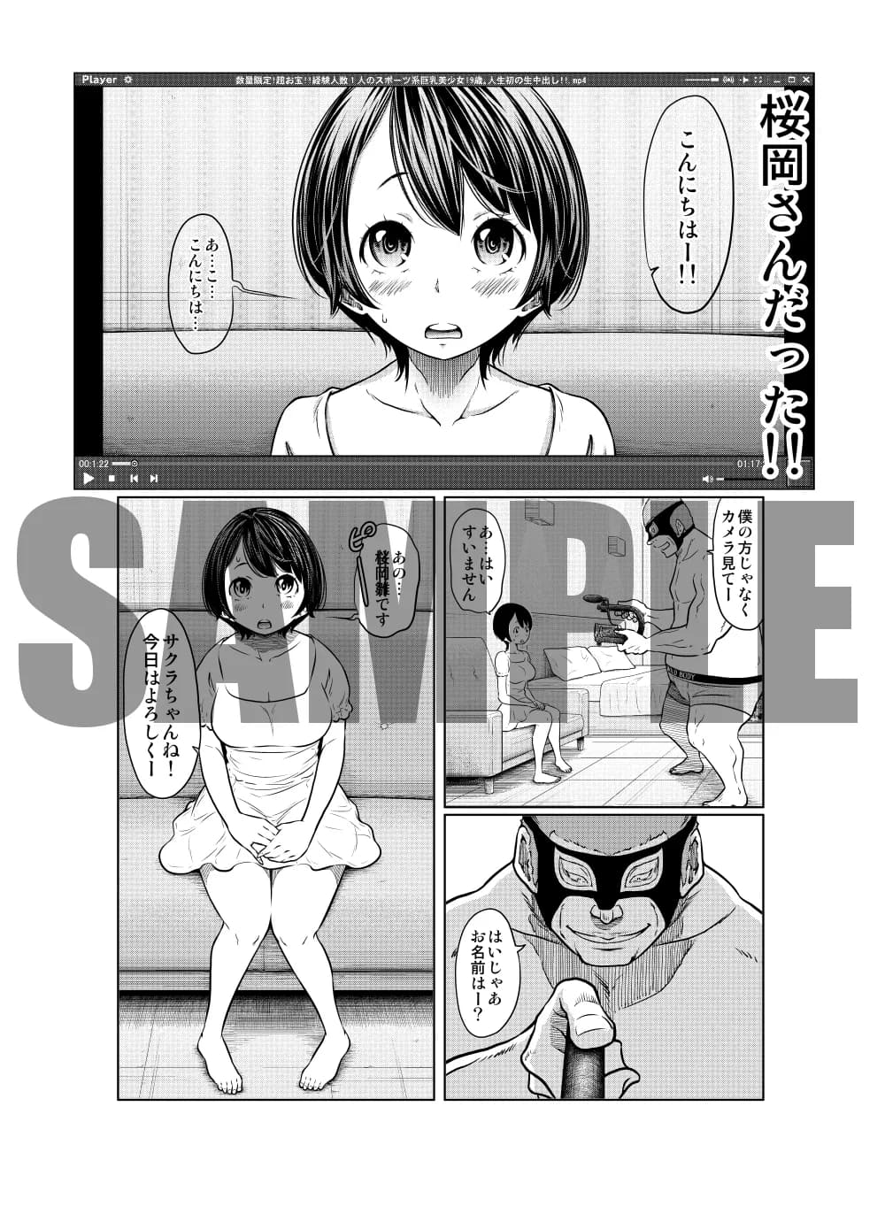 あの日の雪はふたりを…（軽量版） - 12ページ