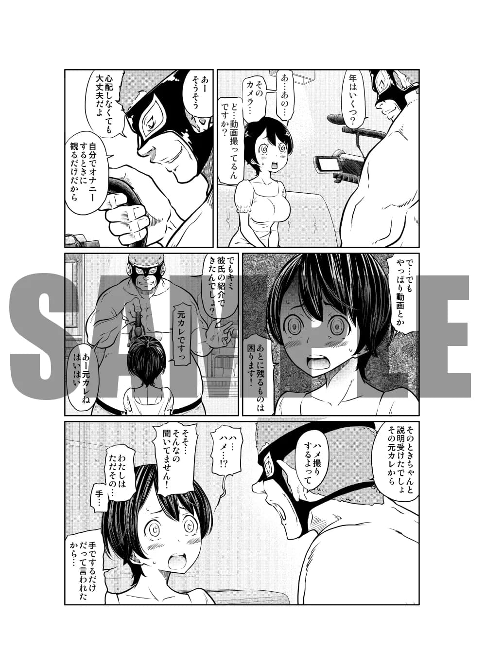 あの日の雪はふたりを…（軽量版） - 13ページ