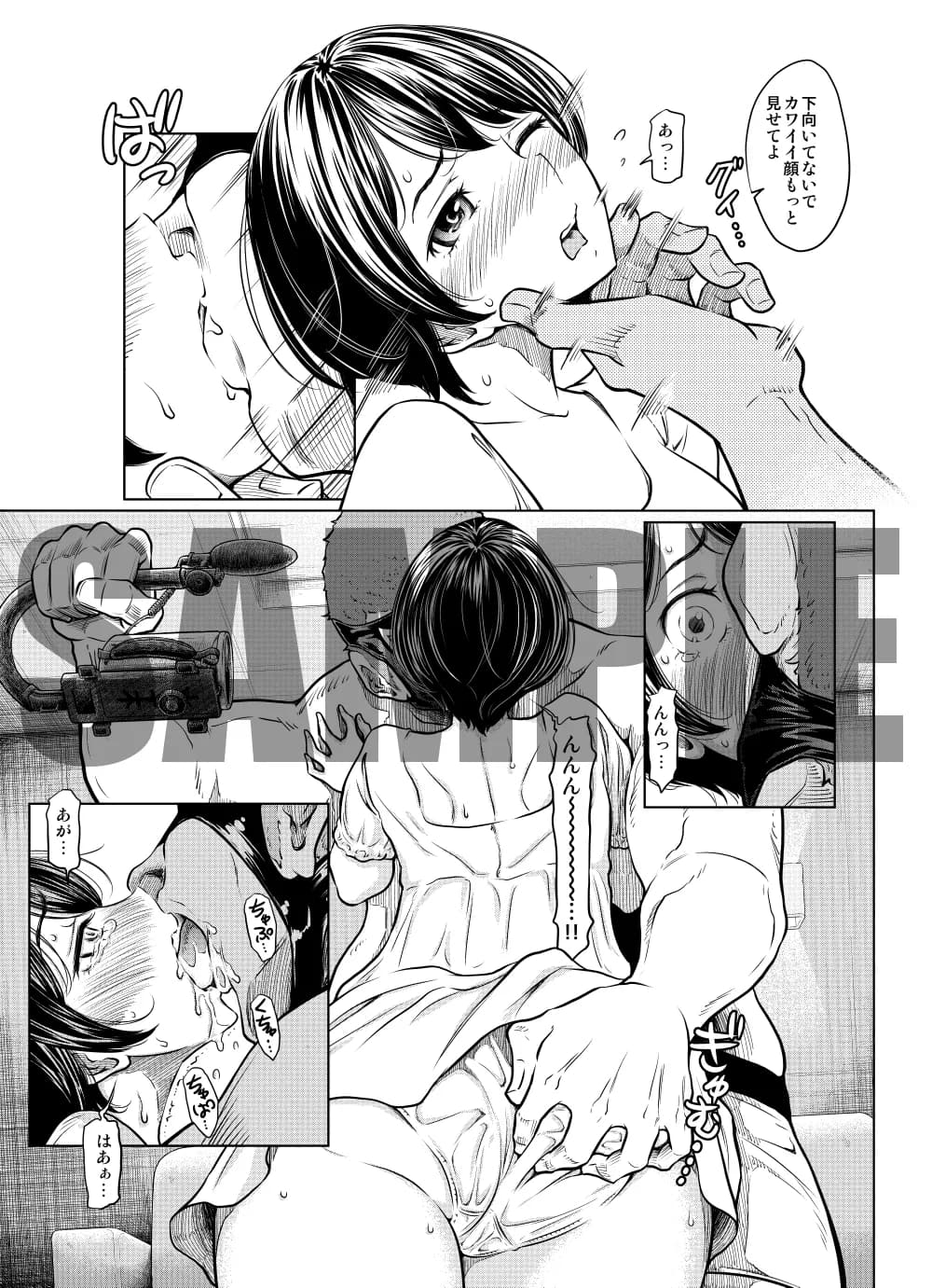 あの日の雪はふたりを…（軽量版） - 19ページ