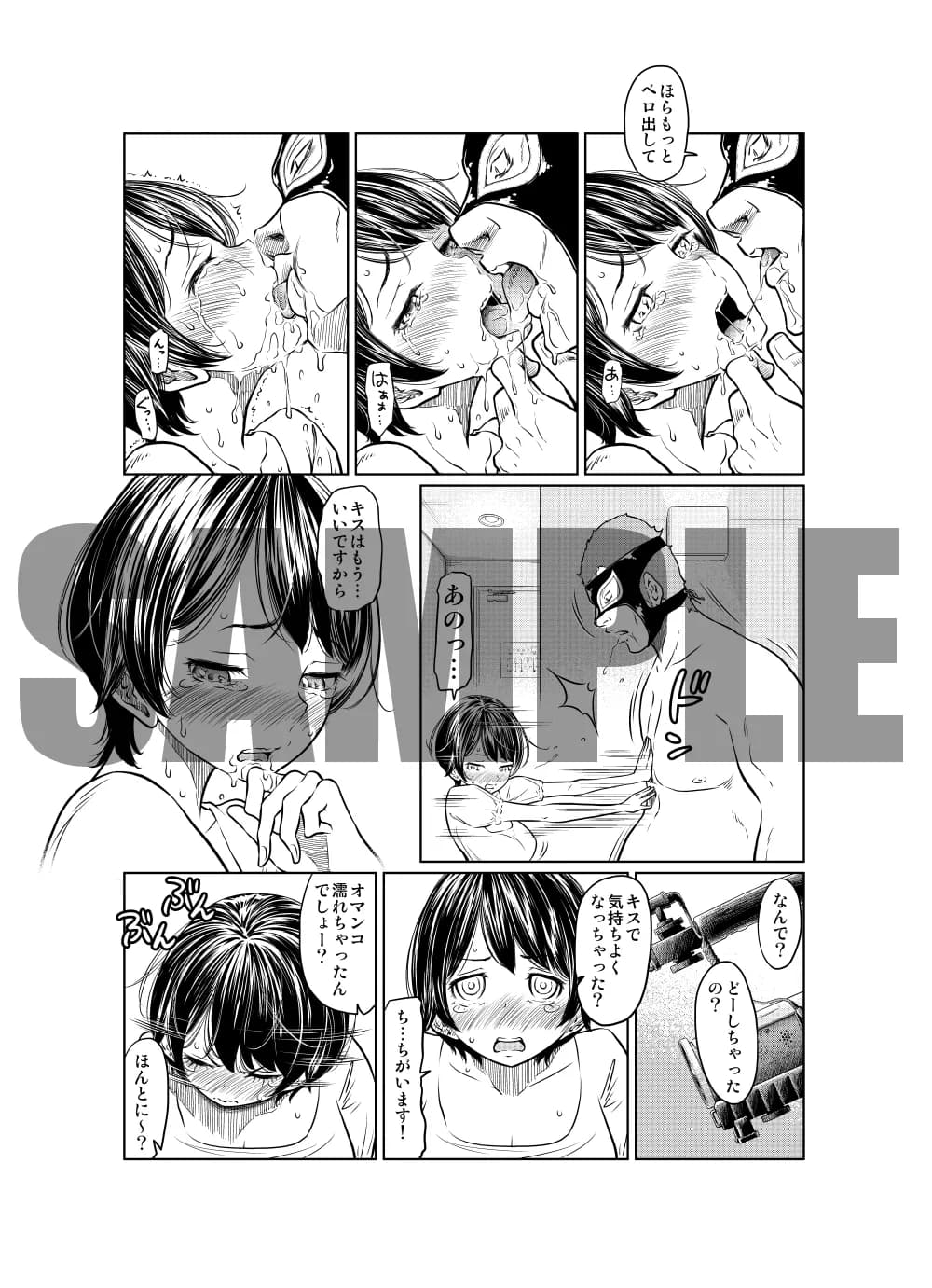 あの日の雪はふたりを…（軽量版） - 20ページ