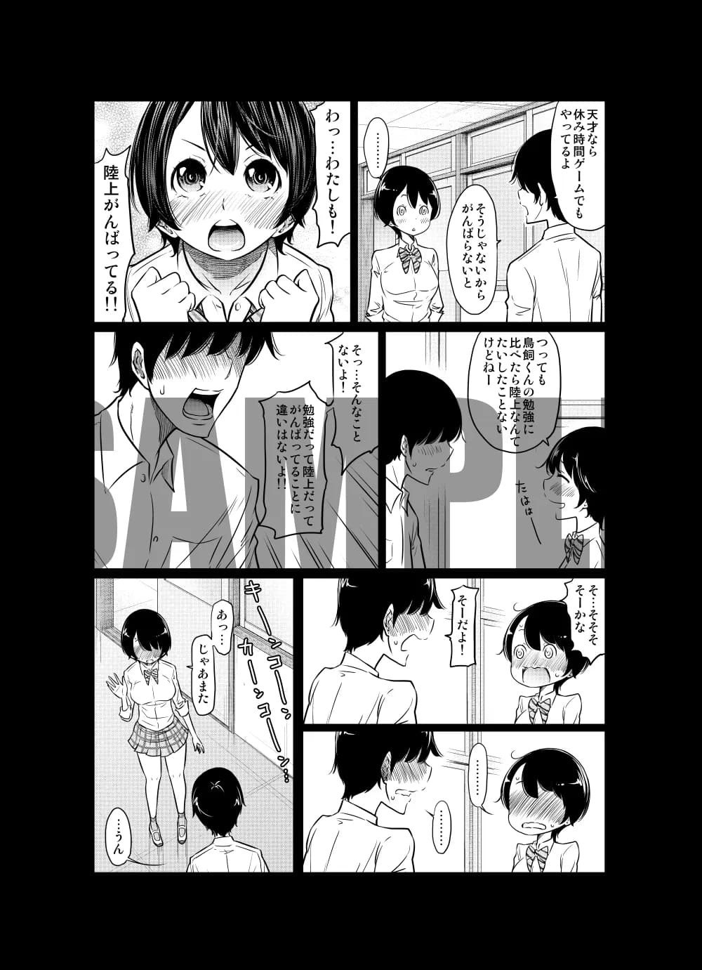 あの日の雪はふたりを…（軽量版） - 22ページ