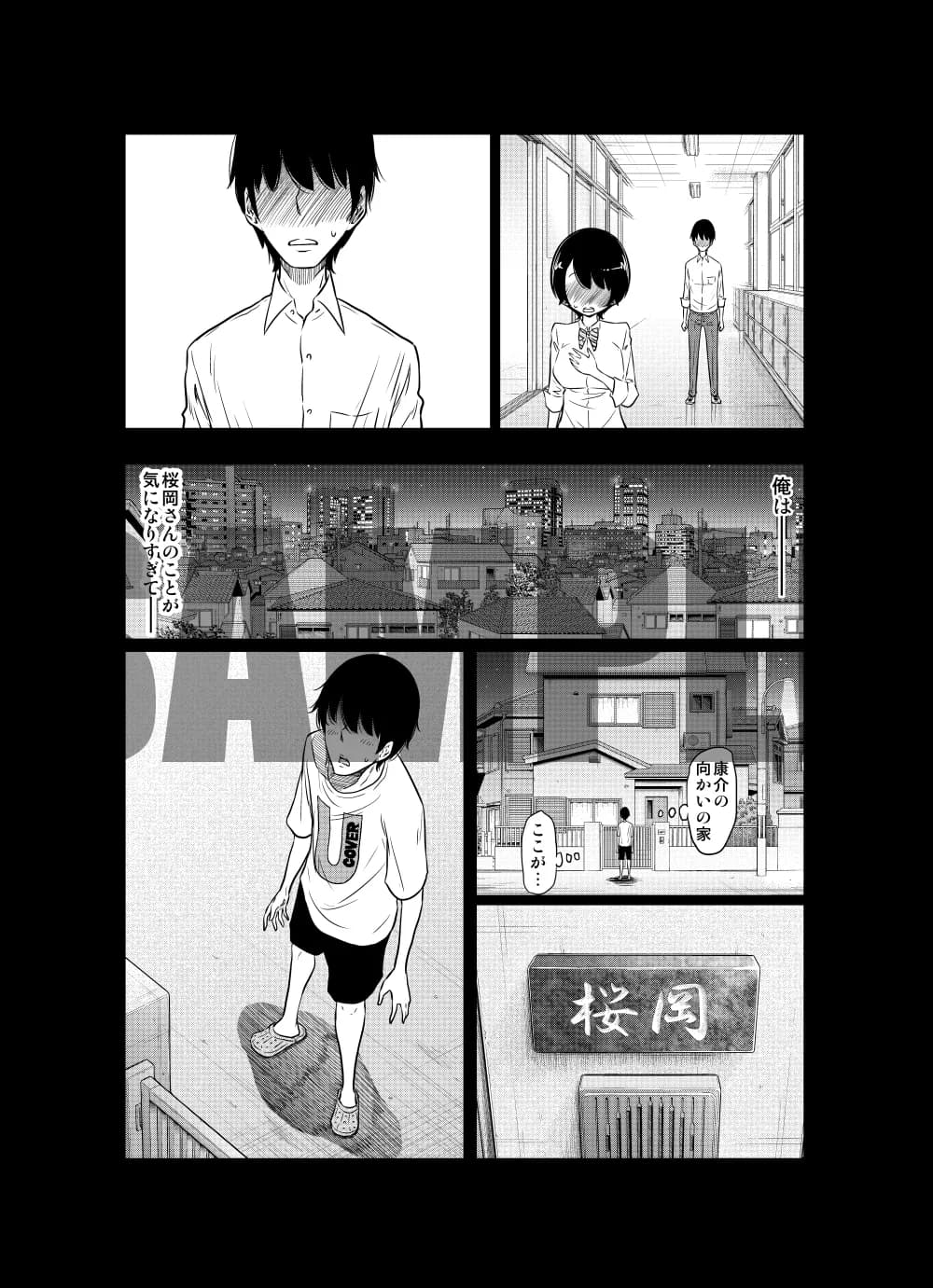 あの日の雪はふたりを…（軽量版） - 23ページ