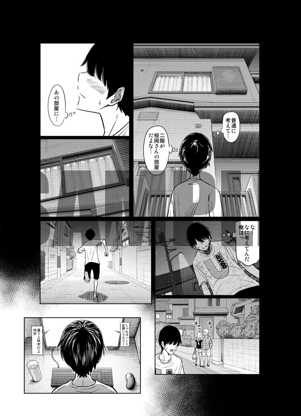 あの日の雪はふたりを…（軽量版） - 24ページ