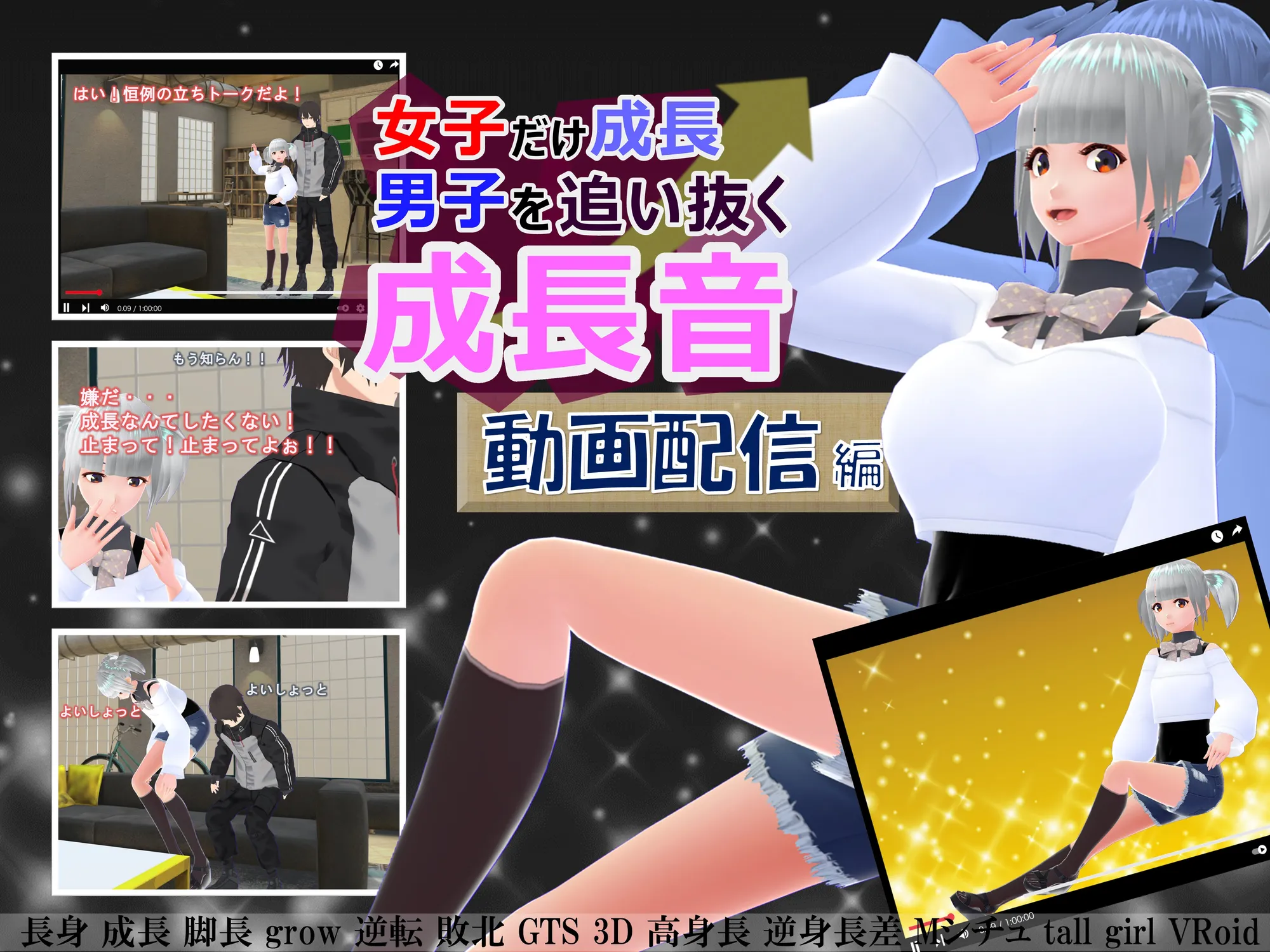 女子だけ成長 男子を追い抜く 成長音〜動画配信編〜 - 1ページ