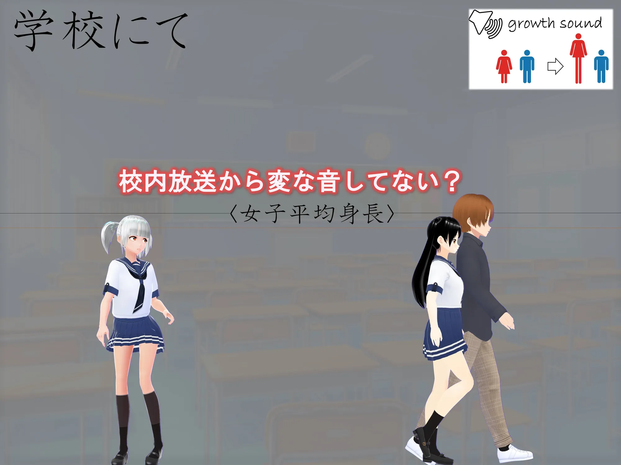 女子だけ成長 男子を追い抜く 成長音〜動画配信編〜 - 15ページ