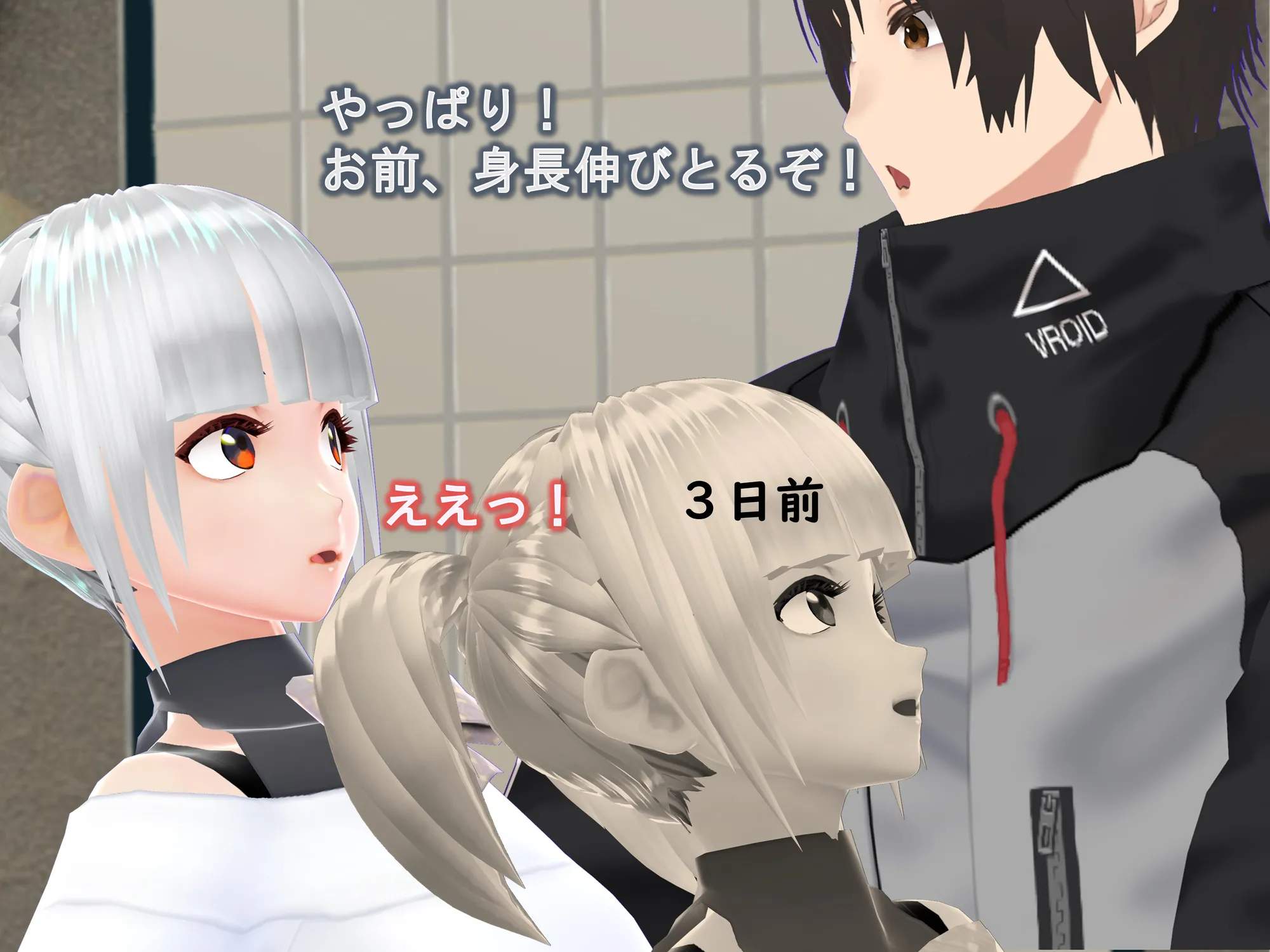 女子だけ成長 男子を追い抜く 成長音〜動画配信編〜 - 23ページ