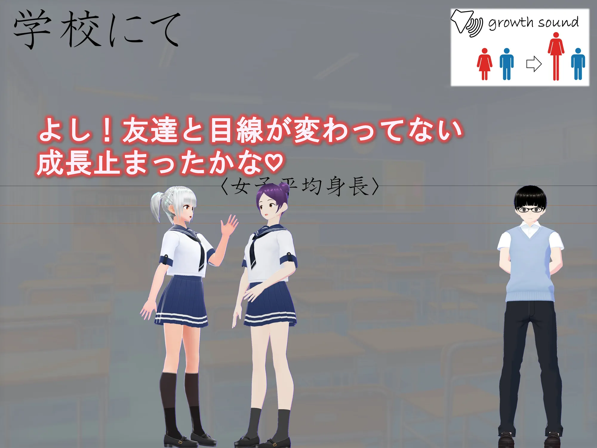 女子だけ成長 男子を追い抜く 成長音〜動画配信編〜 - 27ページ