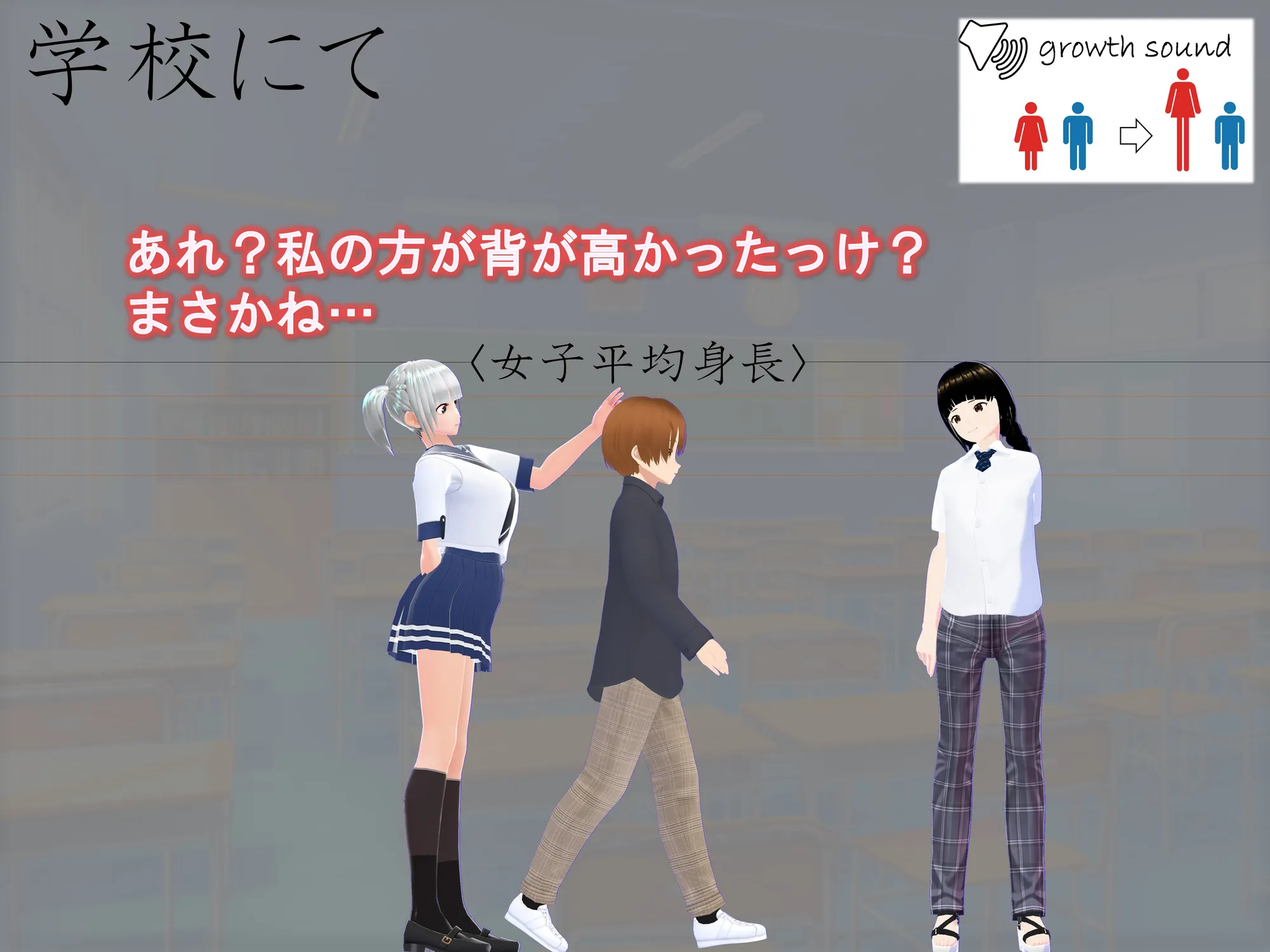 女子だけ成長 男子を追い抜く 成長音〜動画配信編〜 - 38ページ