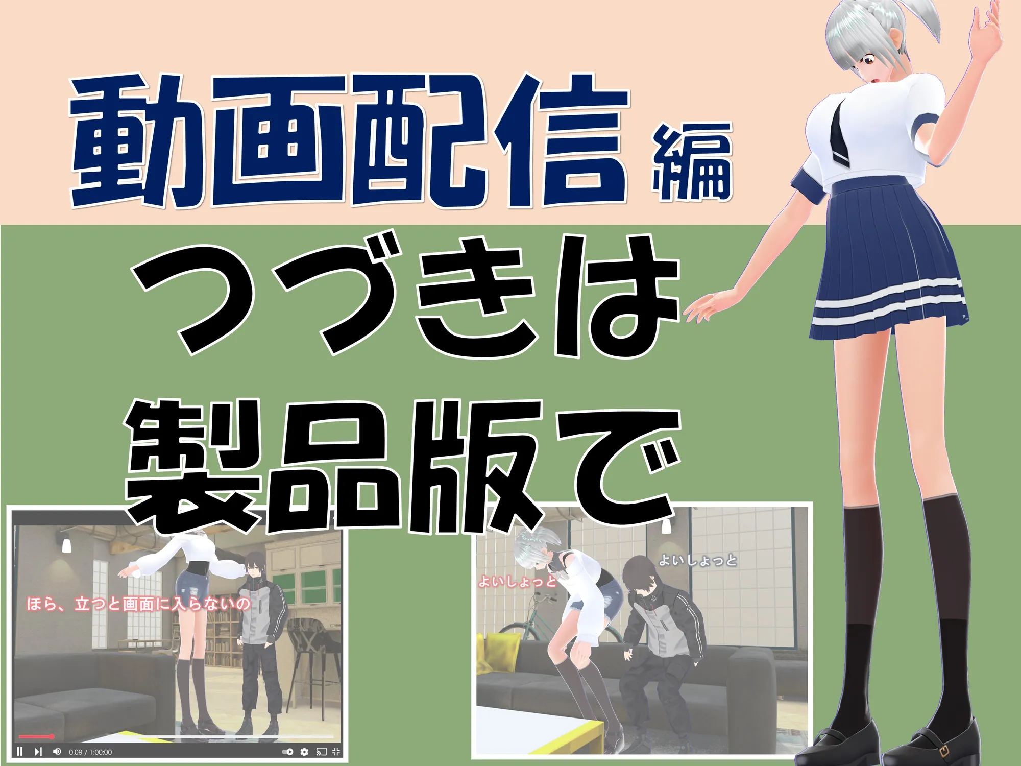 女子だけ成長 男子を追い抜く 成長音〜動画配信編〜 - 42ページ