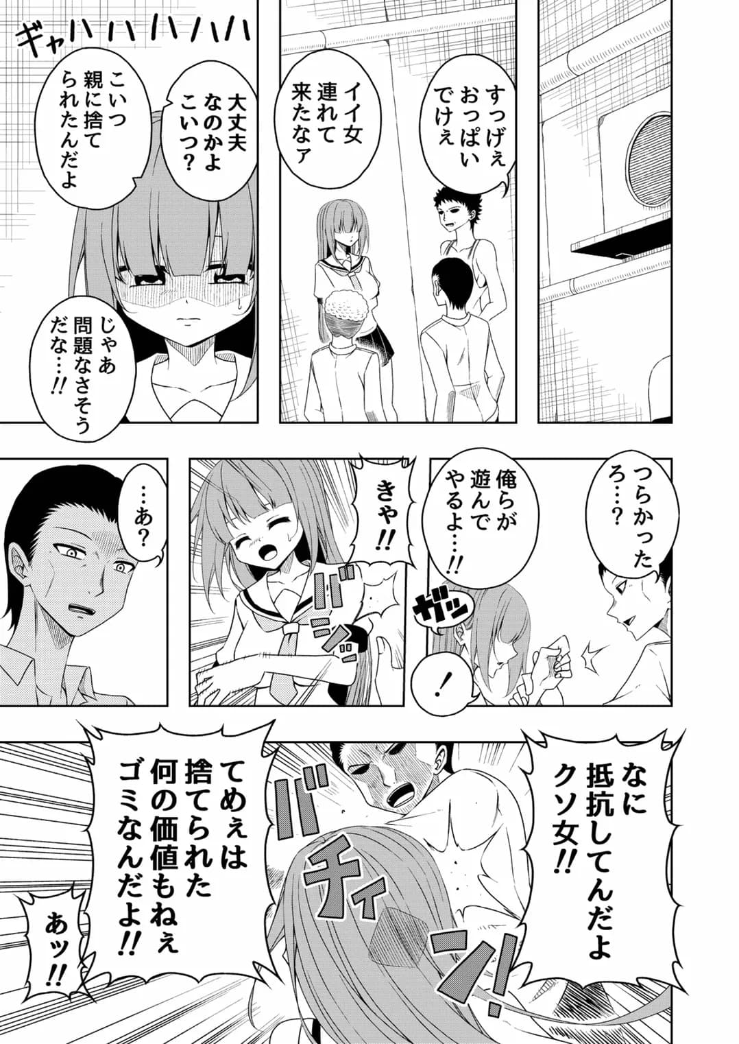 桜と蕾4 - 4ページ