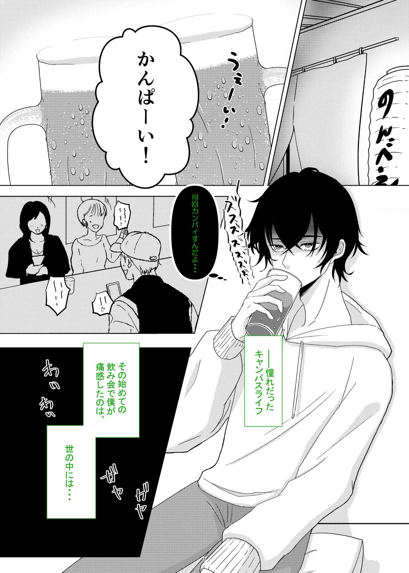 清楚彼女が堕ちるNTR証明 - 2ページ