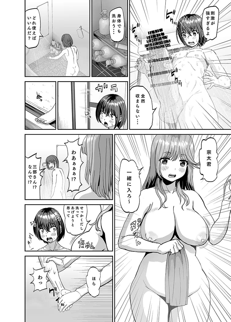 隣のお姉さんは僕のに夢中？ 誘惑されてひたすら搾り取られちゃうお話 - 6ページ