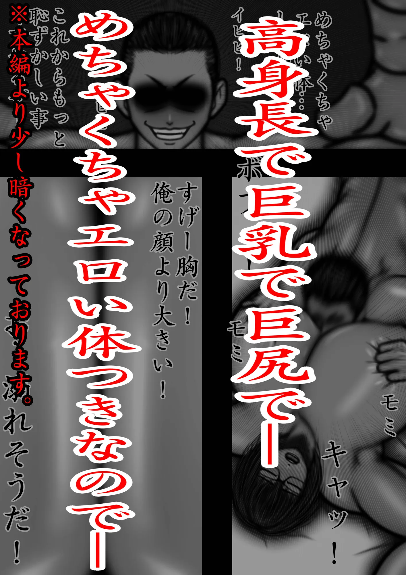 出会い系で知り合ったやばい女 〜ドS男がドM男に落ちるまで〜 - 2ページ