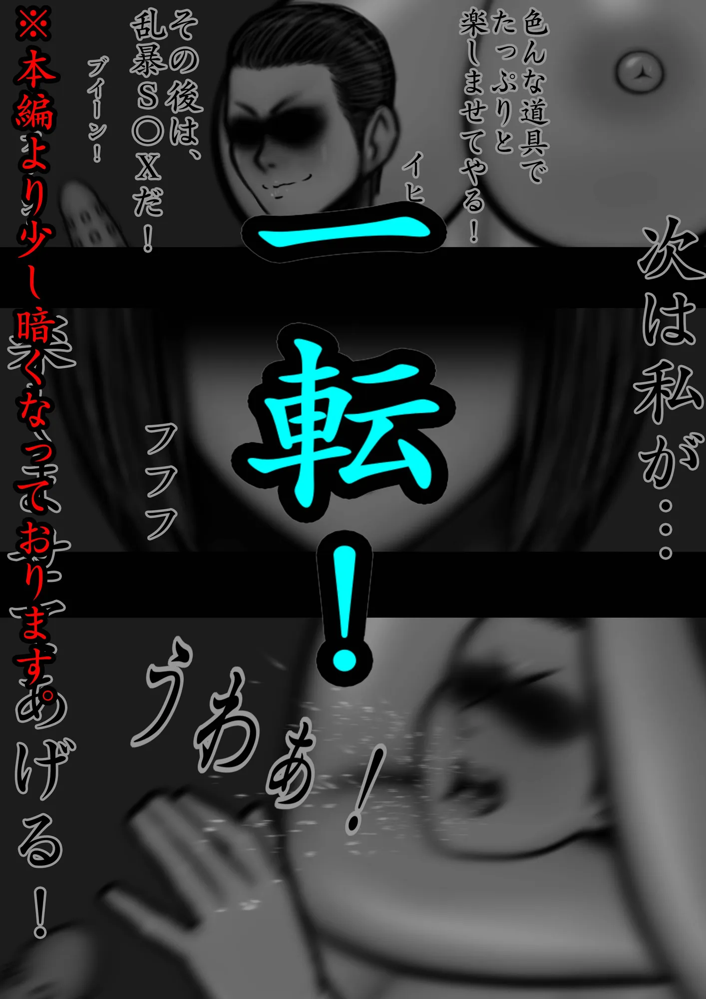 出会い系で知り合ったやばい女 〜ドS男がドM男に落ちるまで〜 - 4ページ