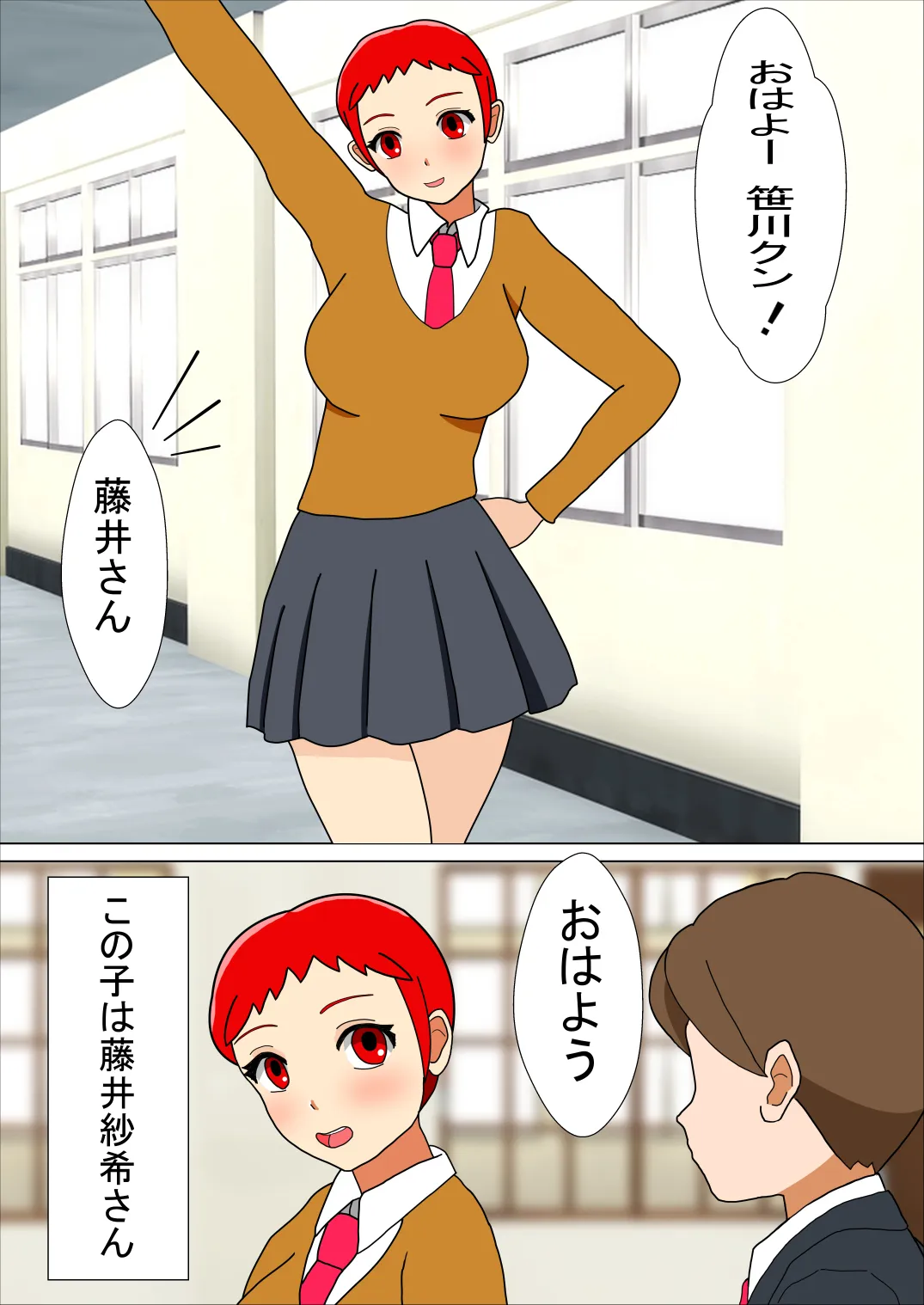 かわいくなんてナイよ！？ - 16ページ