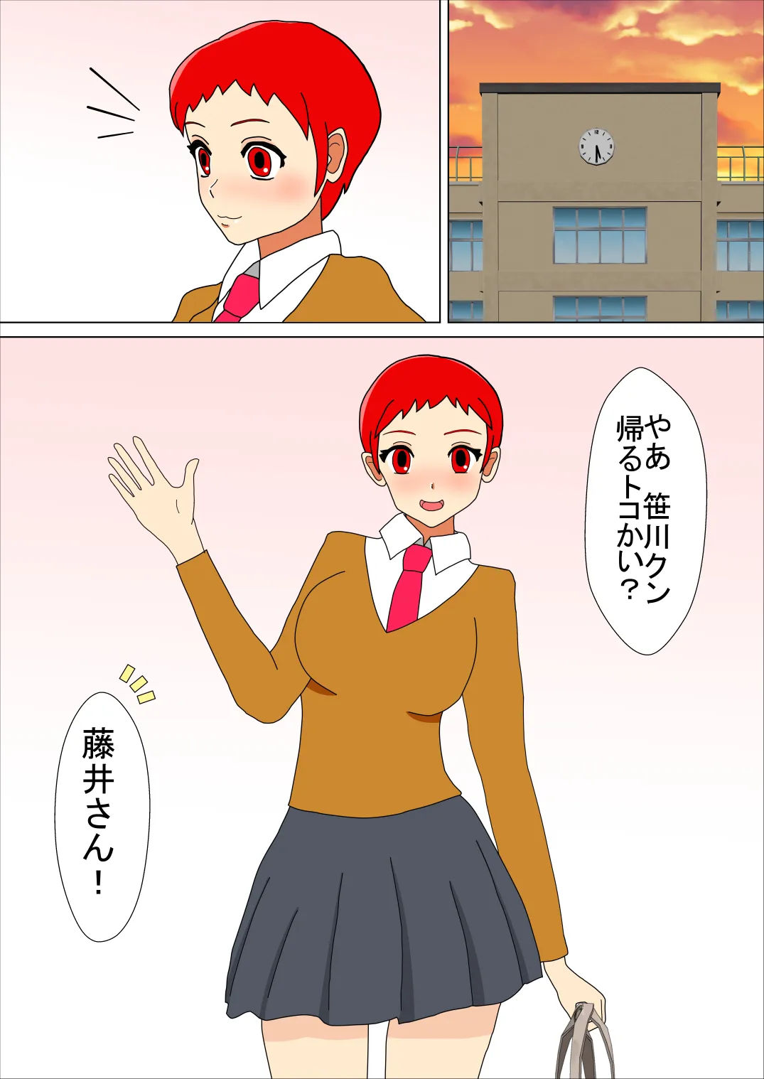 かわいくなんてナイよ！？ - 18ページ