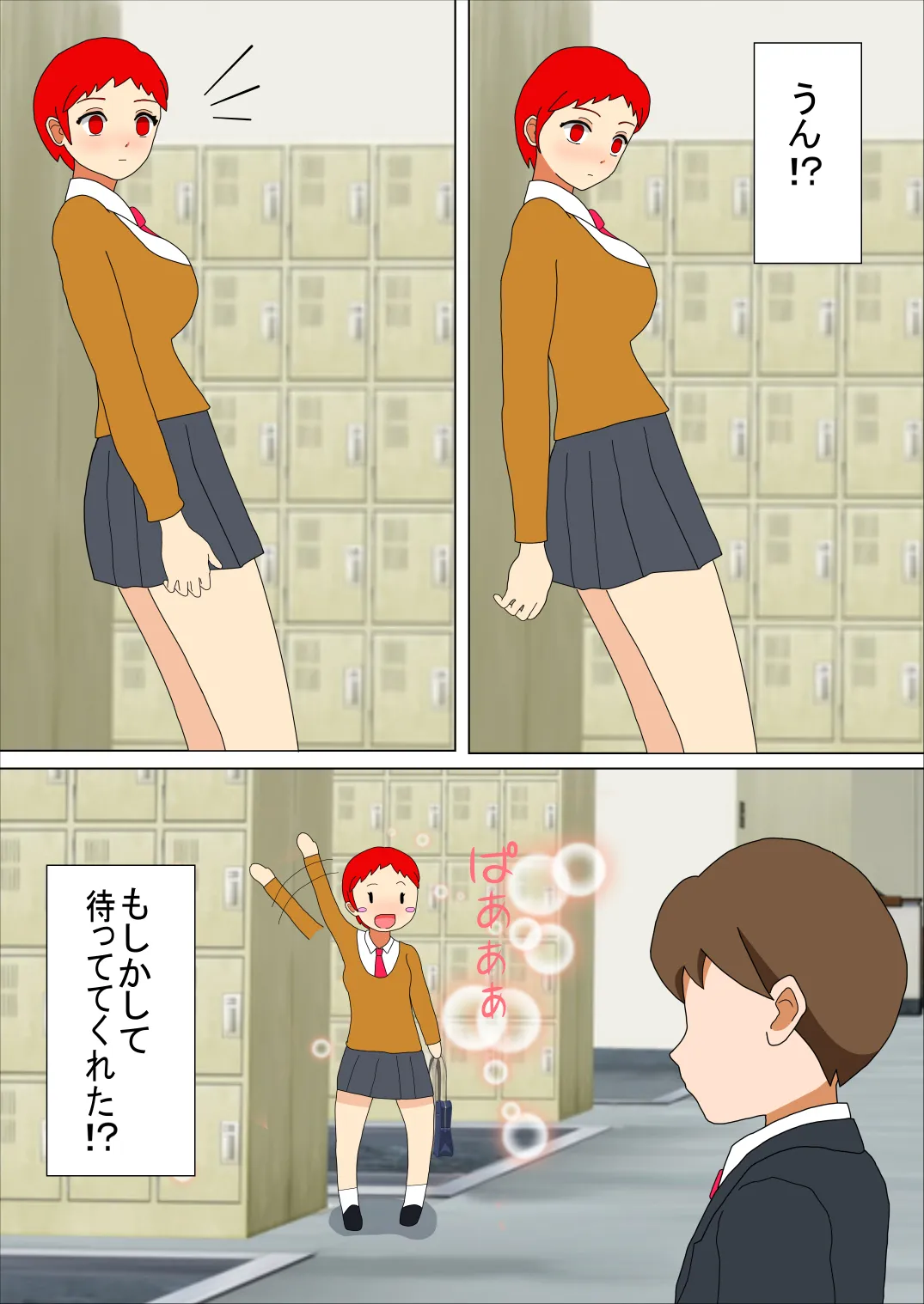 かわいくなんてナイよ！？ - 22ページ