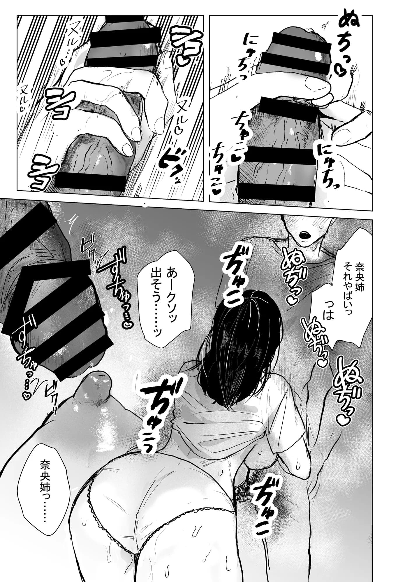 叔母と甥 〜姉御肌の叔母とひと夏の近親相姦浮気セックス〜前編 - 11ページ