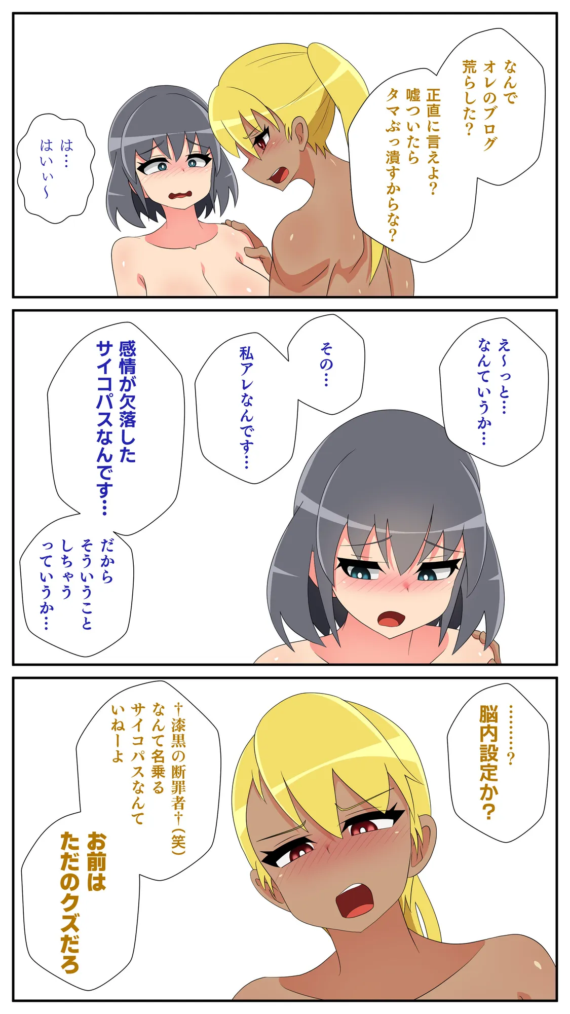 ふたなりマッチングサービス4 - 6ページ