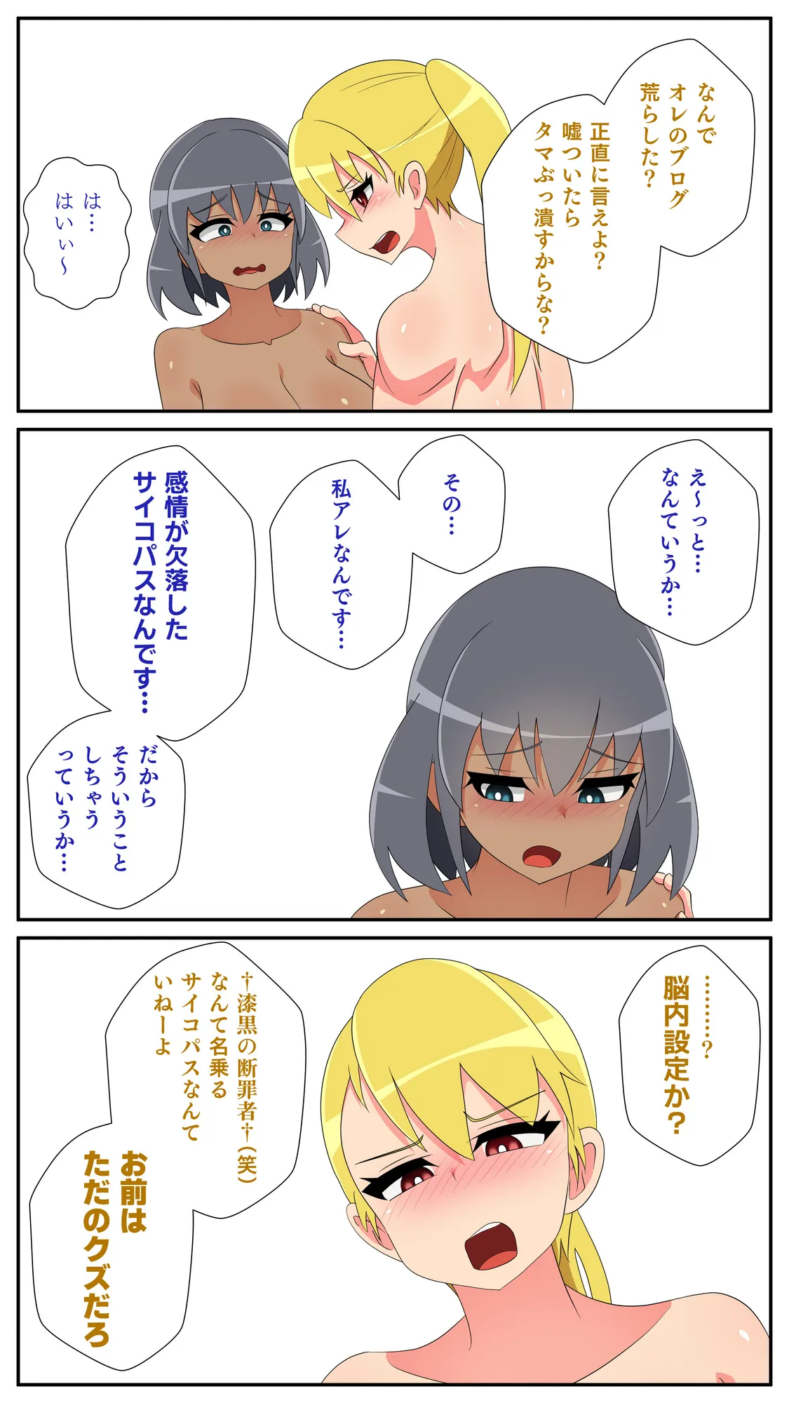 ふたなりマッチングサービス4 - 15ページ