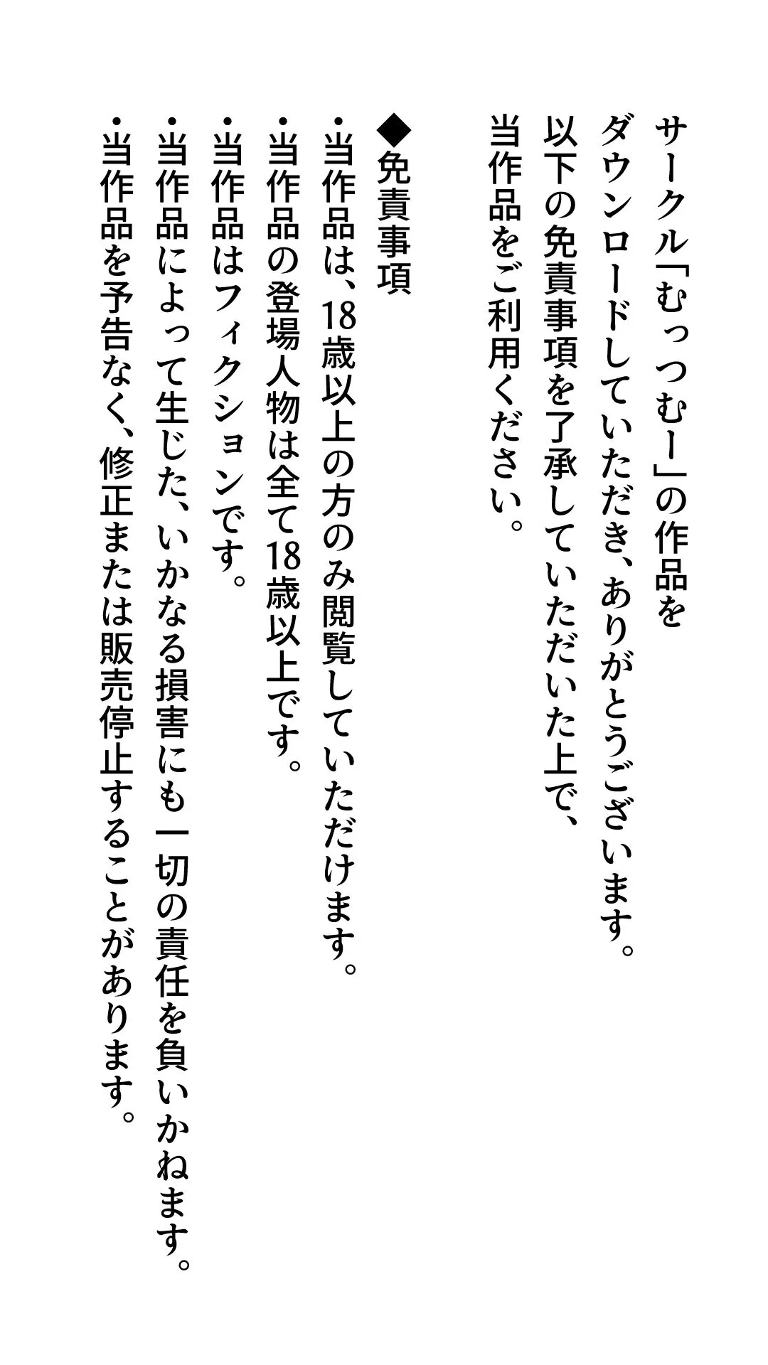 ふたなりマッチングサービス4 - 28ページ
