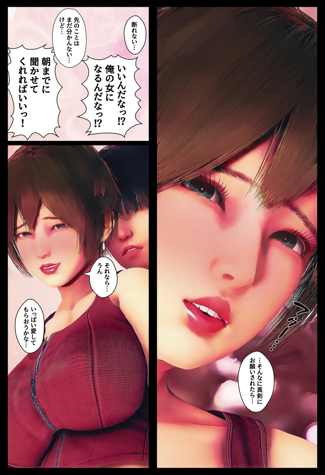 死んだ親父の代わりに、俺が… - 28ページ