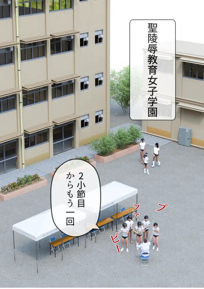 姉妹で♪バイブぶっ挿し♪ブルマ中だしされちゃった - 3ページ