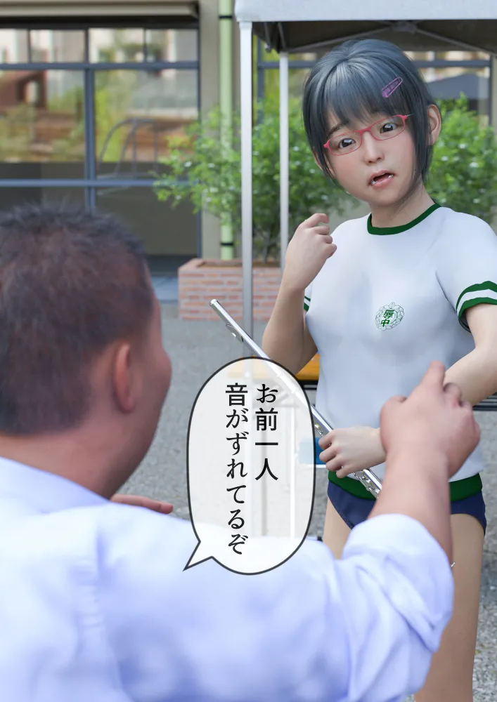 姉妹で♪バイブぶっ挿し♪ブルマ中だしされちゃった - 16ページ