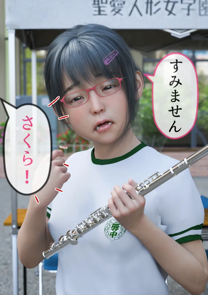 姉妹で♪バイブぶっ挿し♪ブルマ中だしされちゃった - 18ページ