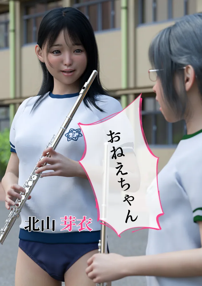 姉妹で♪バイブぶっ挿し♪ブルマ中だしされちゃった - 19ページ