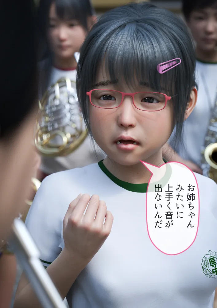 姉妹で♪バイブぶっ挿し♪ブルマ中だしされちゃった - 20ページ