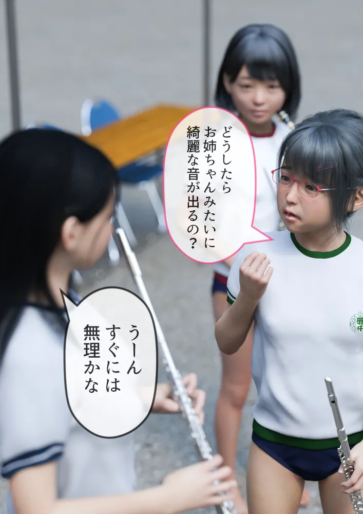 姉妹で♪バイブぶっ挿し♪ブルマ中だしされちゃった - 21ページ