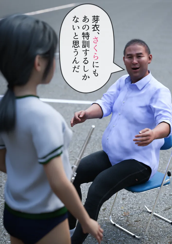 姉妹で♪バイブぶっ挿し♪ブルマ中だしされちゃった - 22ページ