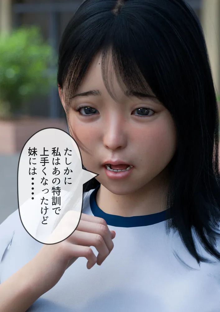 姉妹で♪バイブぶっ挿し♪ブルマ中だしされちゃった - 24ページ