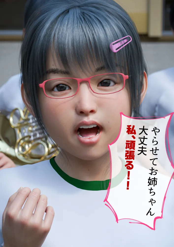 姉妹で♪バイブぶっ挿し♪ブルマ中だしされちゃった - 25ページ