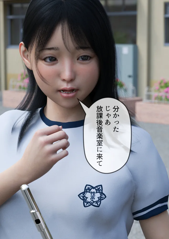 姉妹で♪バイブぶっ挿し♪ブルマ中だしされちゃった - 26ページ