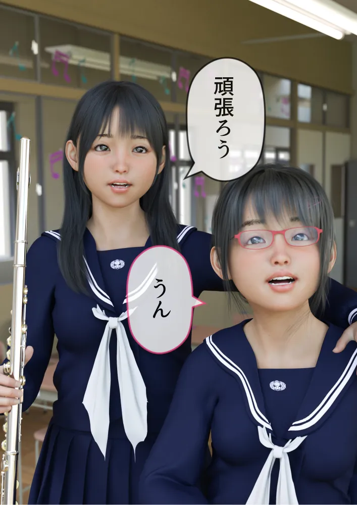 姉妹で♪バイブぶっ挿し♪ブルマ中だしされちゃった - 37ページ