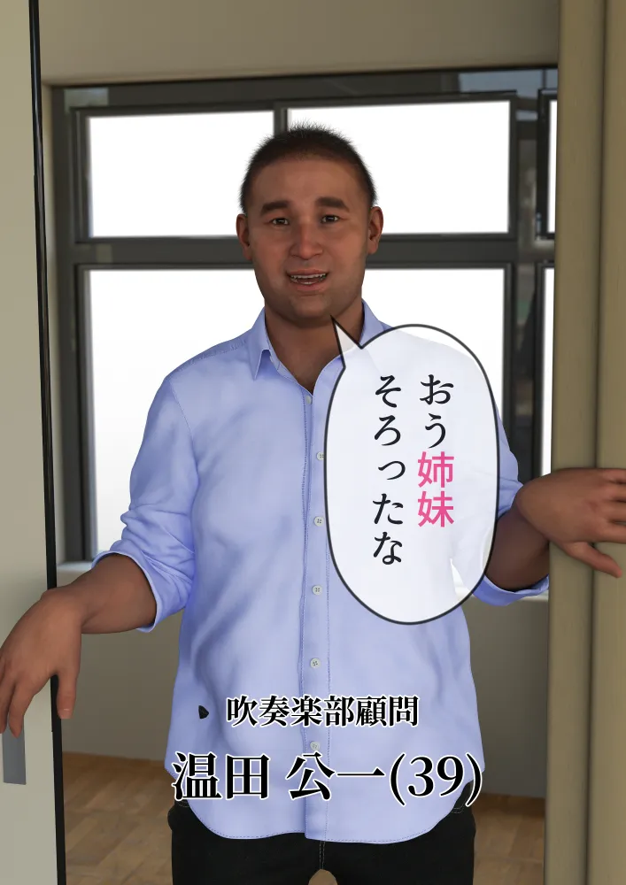 姉妹で♪バイブぶっ挿し♪ブルマ中だしされちゃった - 38ページ