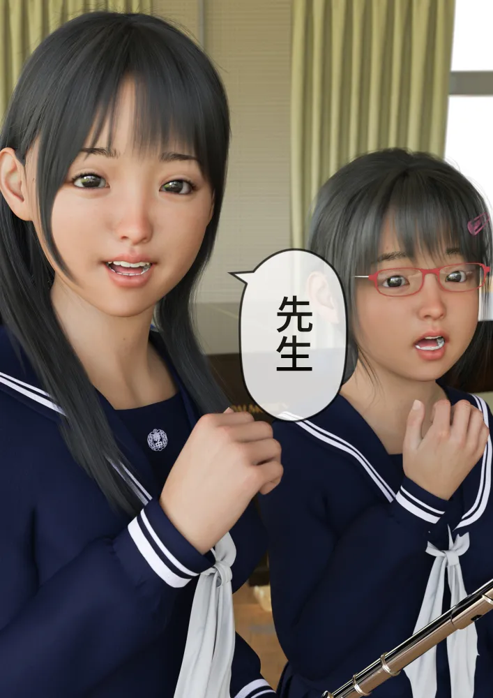 姉妹で♪バイブぶっ挿し♪ブルマ中だしされちゃった - 39ページ