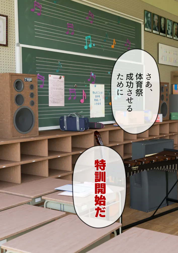 姉妹で♪バイブぶっ挿し♪ブルマ中だしされちゃった - 40ページ