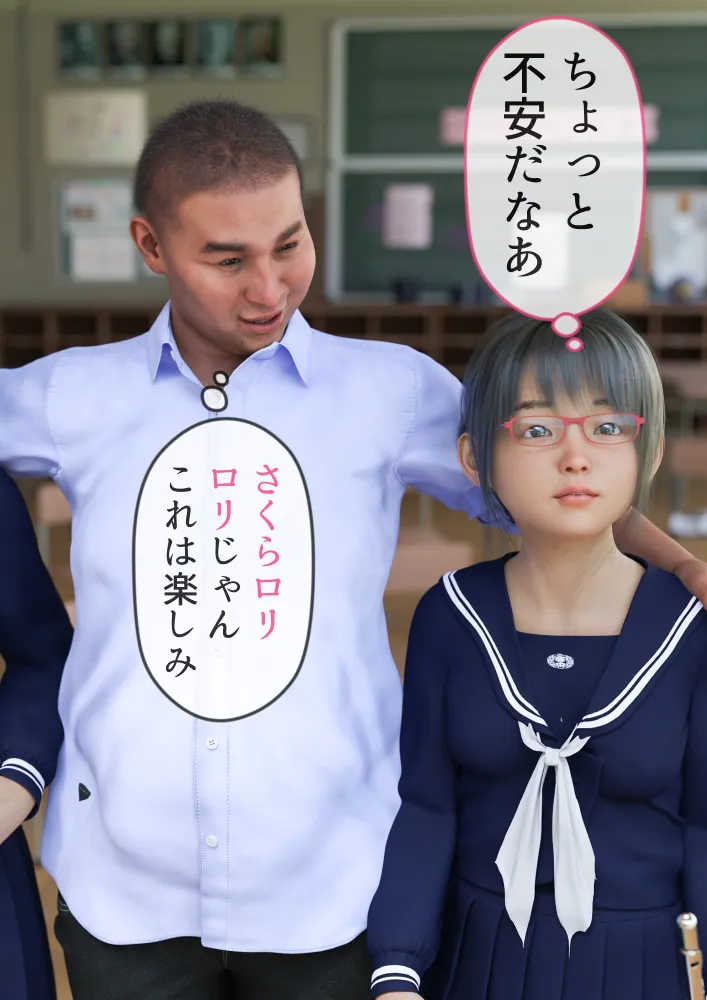 姉妹で♪バイブぶっ挿し♪ブルマ中だしされちゃった - 41ページ