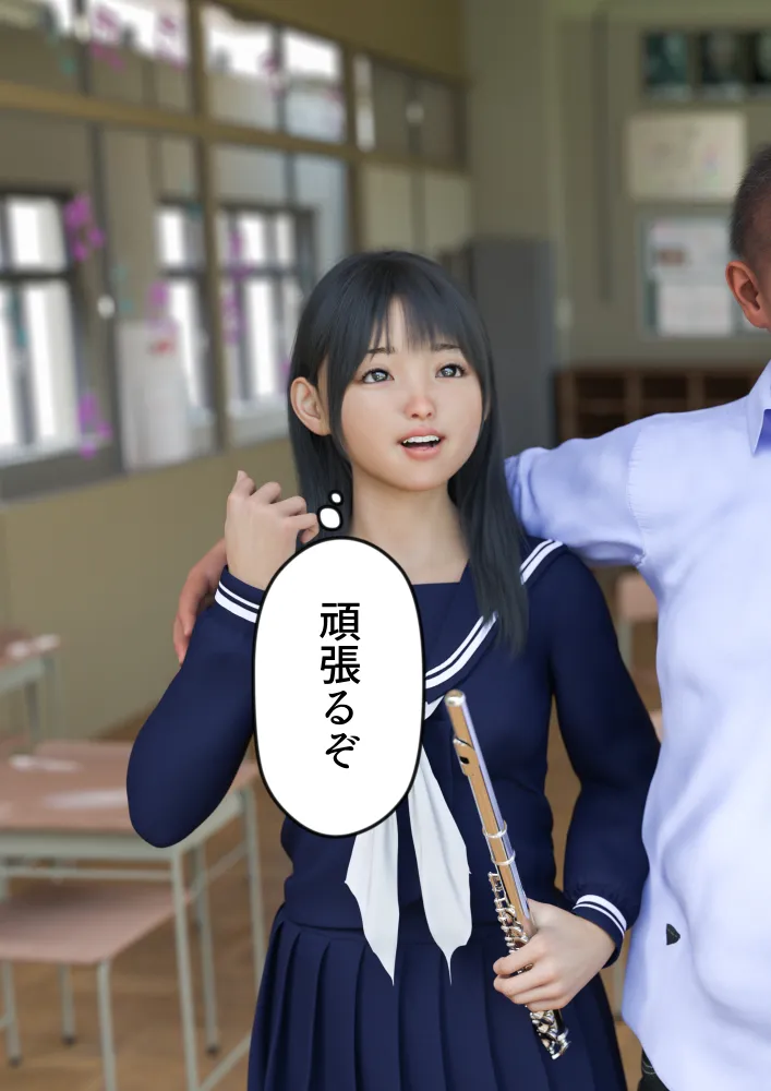 姉妹で♪バイブぶっ挿し♪ブルマ中だしされちゃった - 42ページ