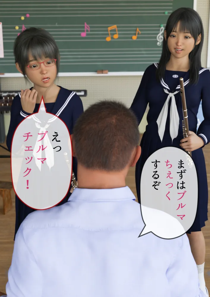 姉妹で♪バイブぶっ挿し♪ブルマ中だしされちゃった - 44ページ