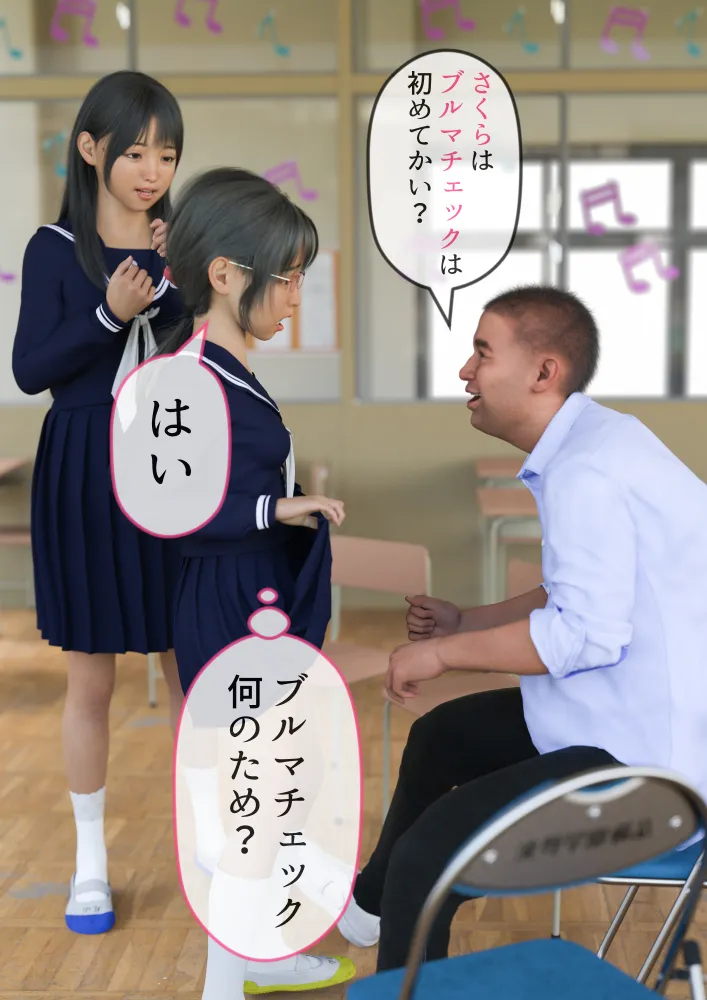 姉妹で♪バイブぶっ挿し♪ブルマ中だしされちゃった - 53ページ