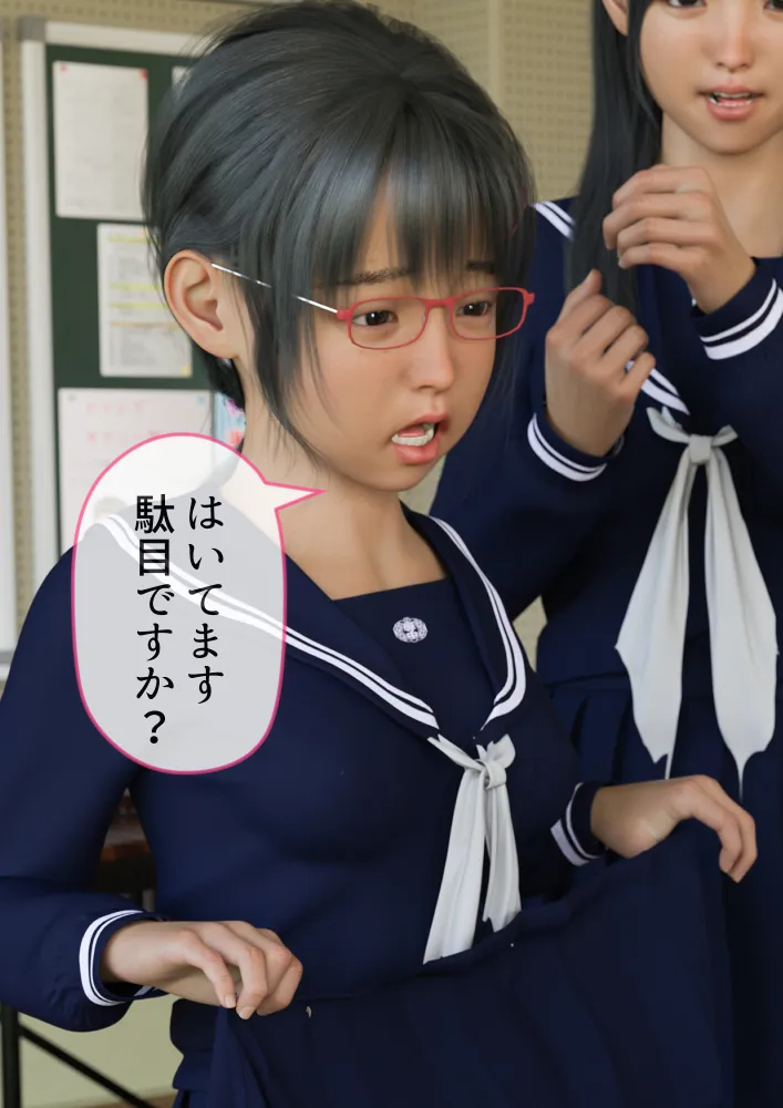 姉妹で♪バイブぶっ挿し♪ブルマ中だしされちゃった - 57ページ