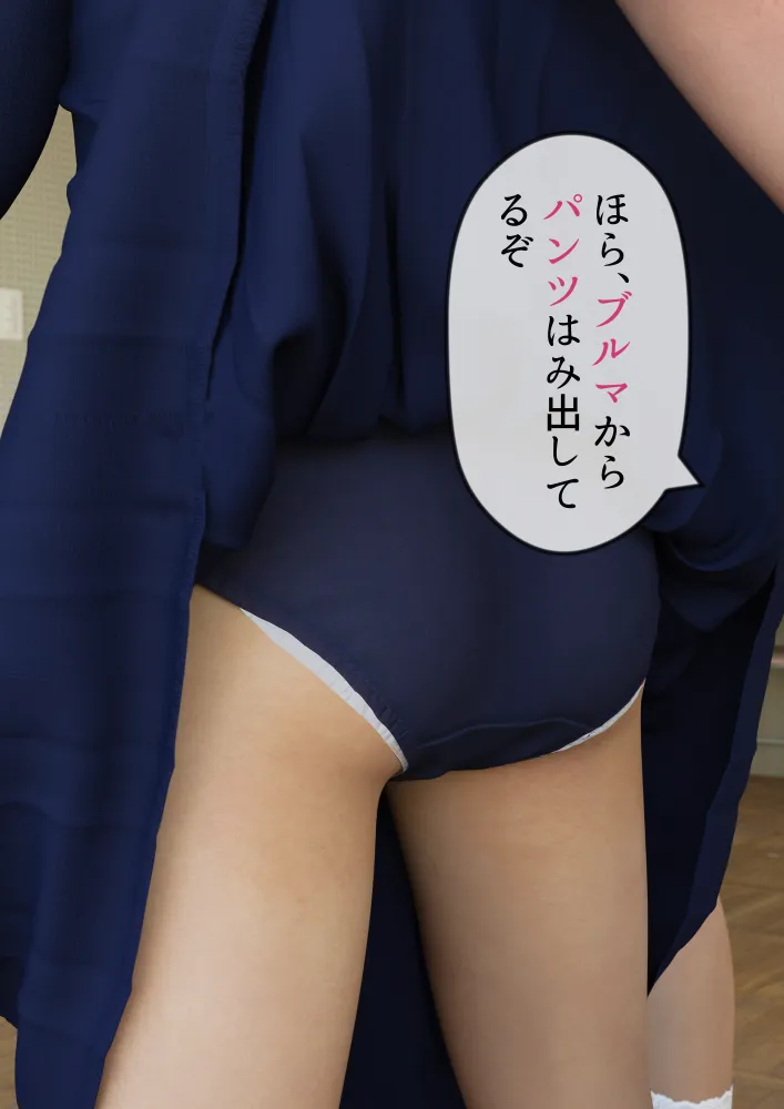 姉妹で♪バイブぶっ挿し♪ブルマ中だしされちゃった - 59ページ