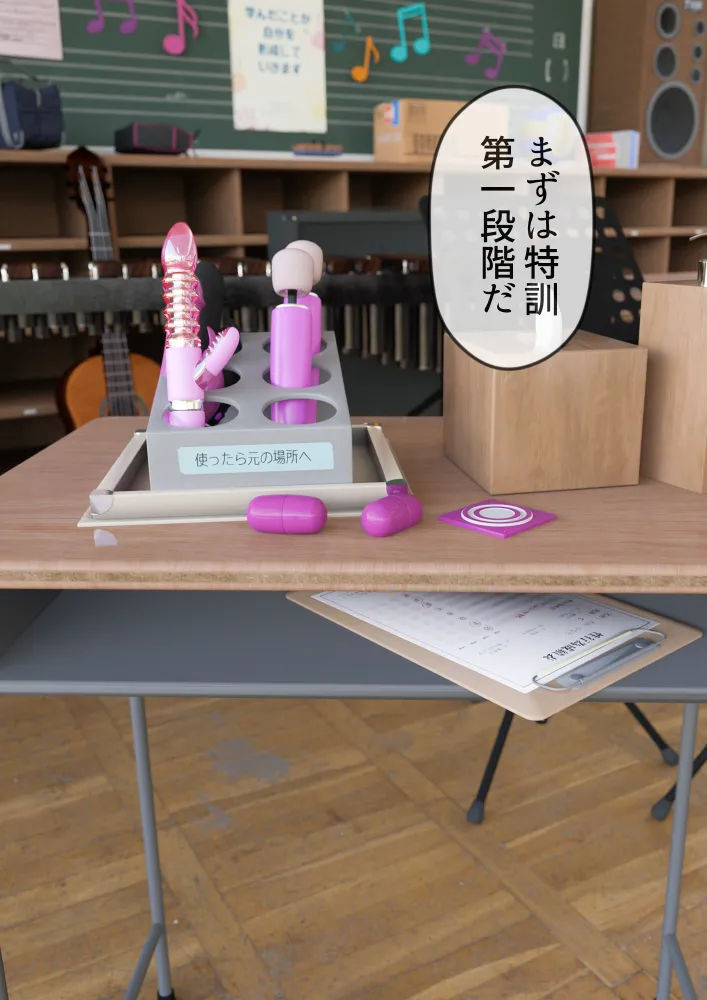 姉妹で♪バイブぶっ挿し♪ブルマ中だしされちゃった - 61ページ