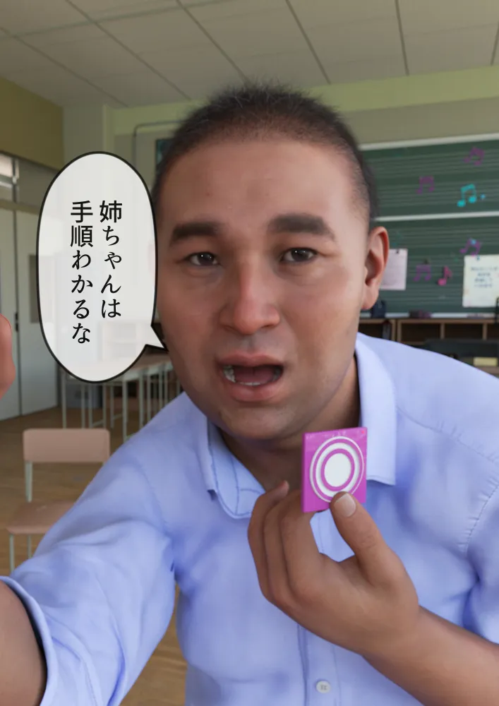 姉妹で♪バイブぶっ挿し♪ブルマ中だしされちゃった - 63ページ